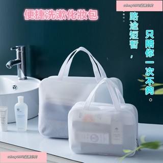 化妝包 洗漱包 彩妝箱 防水化妝包 防水洗漱包 化妝包組閤包 極簡風 旅行 白色 EVA 夾網佈 防水 洗漱 旅行收納