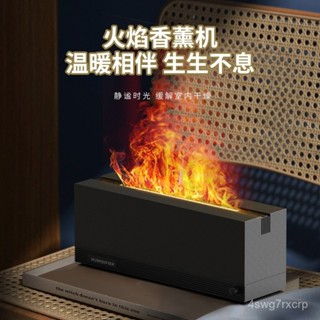 2025最新款✨水氧機 香氛機 加濕器 薰香機 香薰機 擴香機 香薰噴霧機 超聲波霧化器模擬火燄香薰機家用桌麵靜音助睡眠