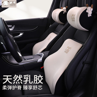 【限時下殺】愛車屋汽車頭枕車用乳膠護頸枕高檔腰靠車載支撐枕頭主駕座椅靠枕