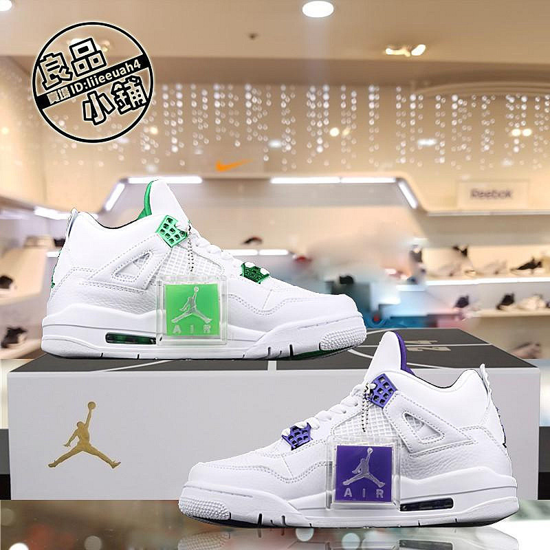 Nike Air Jordan 4 Metallic 白綠 白紅 白紫 男鞋 女鞋 Aj4 白橙 籃球鞋 板鞋 情侶鞋