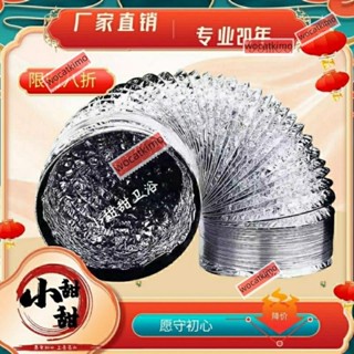 ✨新品特惠✨廚房抽油煙機排煙管排煙管鋁箔管防煙寶廚房油煙機排煙管OPP