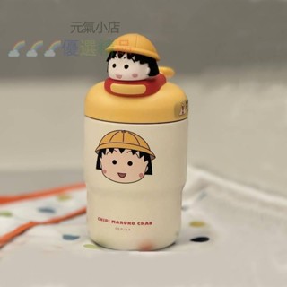 ✨櫻桃小丸子保溫杯 可愛保溫保冷杯 可愛咖啡 雙飲口隨行杯 小丸子保溫杯 直飲水杯 不鏽鋼保溫杯 環保杯 隨手杯元氣⭐