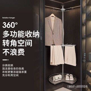 免運 旋轉掛衣架 轉角衣服掛衣架旋轉衣架360度多功能衣帽間轉角收納三層置物架褲架衣櫃拉籃 落地衣架 旋轉衣架 3600