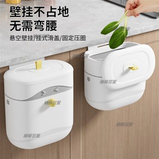 廚房長筒型 白色簡約 大容量垃圾桶 翻蓋滑蓋式垃圾桶 壁掛帶蓋家用廚餘垃圾筒 方便便捷不彎腰