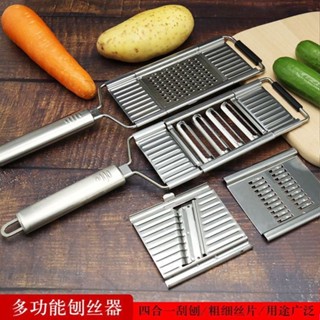 【家の好貨】切菜神器 刨絲器 切菜機 削皮刀 切菜器 切片器 切丁器 切蔥機 切絲器 刨片器 不銹鋼多功能刨絲刀切絲器切