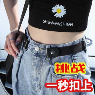 🔥臺灣出貨🔥無痕懶人腰帶日係隱形皮帶女牛仔褲百搭鬆緊彈力不帶頭裝飾褲腰帶