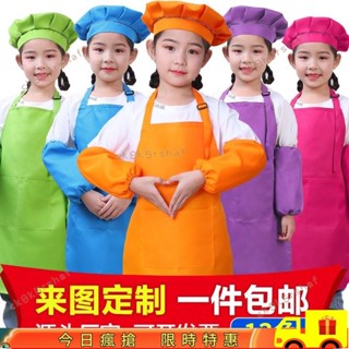 🎈寶島熱賣🎈兒童圍裙定製logo美術畵畵幼兒園廚師帽三件錶演服diy印字 烘焙 表演服 反穿罩衣 繪畫畫衣 小廚師服