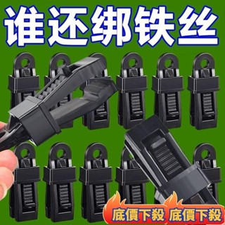 🙌精選爆款🙌防雨布篷布固定遮陽網配件露營戶外帳篷天幕防風夾子專用固定支架