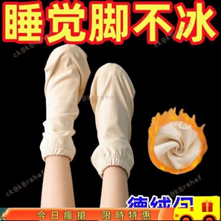 🎈寶島熱賣🎈睡覺穿的襪子男女通用襪睡覺專用保暖襪月子襪秋冬睡眠襪髮熱襪 IML0485