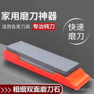 【7442人好評】磨刀石塊家用廚房磨石油石不銹鋼菜刀快速防滑開刃粗細雙麵磨刀器-蝦星人旂艦店