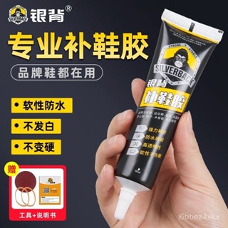 🐱 限時下殺 2025新款鞋子膠水 鞋膠 鞋用粘閤劑 粘閤劑 鞋膠 鞋底膠 修鞋膠 強力萬能膠皮鞋運動鞋運動鞋 KB