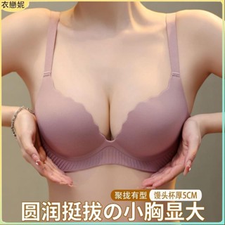 新店特惠✨加厚5CM內衣女集中爆乳小胸平胸顯大無鋼圈上託收副乳防下垂無磁無痕胸罩
