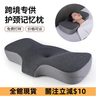爆款熱銷💍記憶棉枕頭 慢迴彈記憶枕 成人透氣人體工程學護頸枕 記憶棉功能枕 人體工程學護頸枕 護頸枕頭 記憶枕頭 記憶