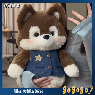 🌟拾貨玩家🌟可愛抖音森林同款跑跑毛絨玩具狐貍公仔哈士奇玩偶布娃娃生日禮物