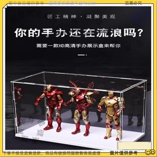 【免運 甄選】亞克力客製化手辦展示盒 公仔展示盒 亞剋力收納盒 透明展示箱 模型定製 亞剋展示盒 積木高達模型收納櫃 防