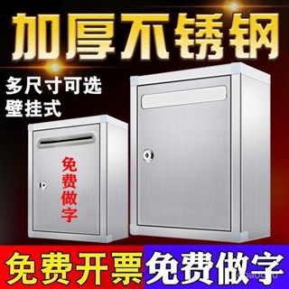 信箱 意見箱 郵件箱 郵箱 郵筒 復古 家用信報箱 戶外 信件箱 複古創意信箱 意見箱 投訴箱 報箱 牛奶箱不銹鋼信箱意