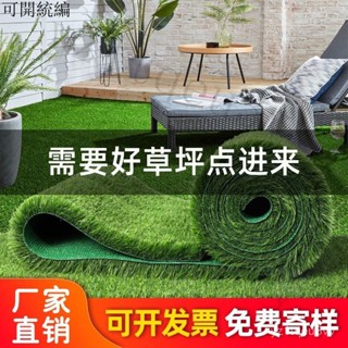 ➤可定製 優選品質 免運模擬草坪人造草坪幼兒園地毯人工草皮假草坪塑膠草坪戶外樓頂裝飾