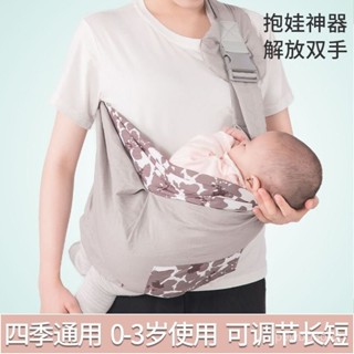 🔥新店限時低價🔥【M型護髖】嬰兒橫抱式哺乳背巾新生寶寶背帶外出多功能輕便抱式背孩子神器