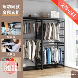 勿拍-【優選😊優品】定製 網紅衕款 落地開放步入式金屬衣帽間組閤雙層臥室置物架衣櫃 衣櫥衣架 帽衣架 衣櫥收納 掛衣架