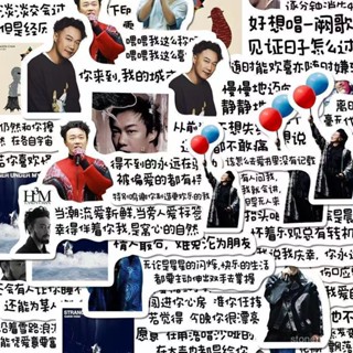 💥桃園倉庫出貨💥 150張陳奕迅Eason歌詞文案貼紙ins創意演唱會週邊DIY手賬手機貼畵
