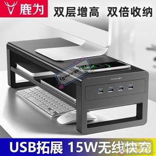 *螢幕架 螢幕增高架 桌上置物架 電腦螢幕架 鍵盤架 螢幕增高 鍵盤收納 鹿為 金屬電腦增高架顯示器支架
