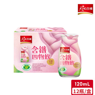 天地合補 含鐵四物飲(120mL/瓶)*12入【超取最多1盒】｜官方直營