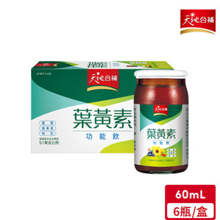 天地合補 葉黃素功能飲(60mL/瓶)*6入【超取最多2盒】｜官方直營