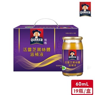 桂格 活靈芝(60mL/瓶)*19入【超取最多1盒】｜官方直營