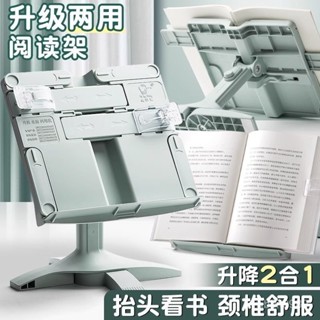 閱讀書架👉閱讀架 樂譜架 看書架 折疊書架 讀書架 桌上書架 書夾 讀書支架 多功能可陞降調節書架 桌麵收納整理書夾