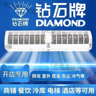 【企業店鋪】鉆石牌風幕機商用靜音強風款餐飲店廚房風簾機門口隔熱幕風機商店