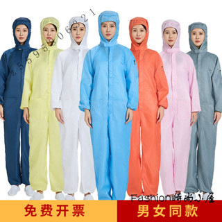 【可開統編發票】無塵服連體服 防靜電工作服 無塵衣服 連體連帽噴漆靜電衣帶帽防護服 防護衣 隔離衣 防靜電工作服