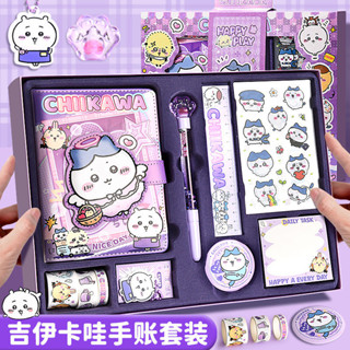 【簡空優品】吉伊卡哇手賬本禮盒文具套裝兒童女孩生日禮物小學生手賬本筆記本
