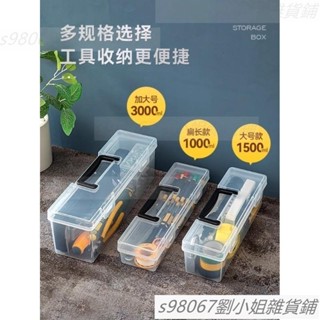 5.16*工具箱多功能大容量家用五金零件透明塑膠雜物加長電烙鐵收納盒