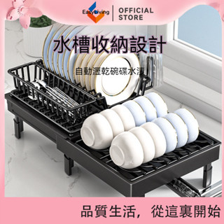 EasyLiving 廚房置物架碗碟碗盤瀝水架家用多功能砧板蓋筷勺盒櫃內放碗收納架 NZME