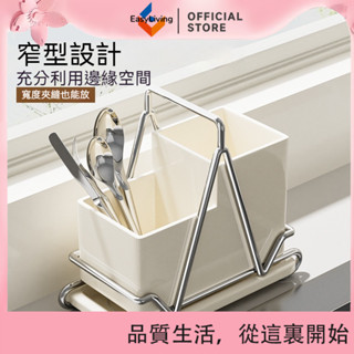 EasyLiving 不銹鋼筷子收納盒廚房筷籠勺子叉瀝水置物架檯面家用餐具筷子筒 VHDI