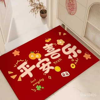 🎈限時特惠🎈平安喜樂紅色喜慶地墊喬遷之喜家用玄關入戶門墊臥室床邊毯長毛地毯 長毛地墊 絨毛地墊 絨毛地毯 客廳房間臥