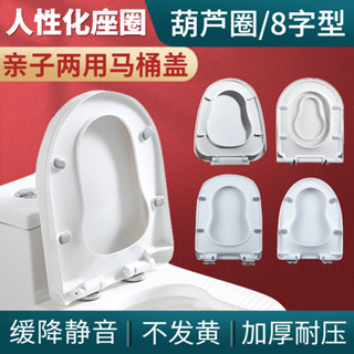 桃園出貨 子母馬桶蓋 馬桶 馬桶蓋 造型馬桶蓋 小馬桶蓋 葫蘆型子母馬桶蓋 通用字型馬桶圈 家用一體兒童蓋UVO型親子坐
