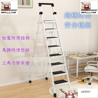 【🔥全網-最低🔥】家用梯子 工具梯 工程梯 人字梯 折疊梯 伸縮梯 小梯子 樓梯 梯子 梯