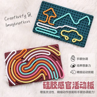 買好生活5.14🌟感官活動闆SensoryActivityBoard兒童創意益智矽膠解壓玩具