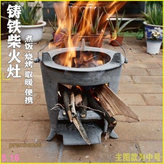 鑄鐵柴火灶家用燒柴農村多功能燒柴爐炒菜取暖爐戶外野營爐子地鍋