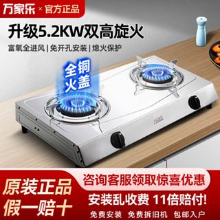 萬匯 煤氣灶 煤氣爐 燃氣灶 瓦斯爐 卡式爐 燃氣灶 天然液灶具 家用瓦斯爐 煤氣灶雙頭 臺式燃氣灶雙灶不鏽鋼煤氣灶家用