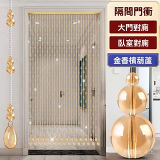 免打孔門簾 珠簾 葫蘆門簾 隔斷簾 水晶簾 客廳門簾 臥室門簾 短門簾 隔斷簾珠簾大門衛生間風水簾臥室客廳過道葫蘆珠子水