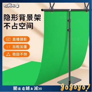 🌟拾貨玩家🌟加粗加重全伸縮隱形攝影背景架拍照綠幕背景布伸縮桿直播支撐架 9OUQ