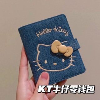 kt零錢包 KT貓零錢包🍀小紅書同款可愛卡通Kitty牛仔零錢包高顏值凱蒂貓刺繡證件收納夾 kt化妝包 KT耳機包