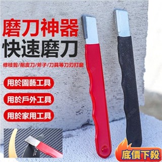 ✨熱銷推薦✨磨刀神器 傢用切菜刀剪子砍刀斧頭開刃器 修複器 園林果樹修枝 磨刀石