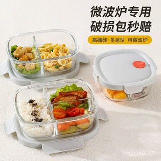便當盒 不鏽鋼便當盒 保溫便當盒 便攜餐盒 希樂扣玻璃飯盒可微波爐加熱專用上班族帶蓋便噹碗分隔餐盒保鮮盒