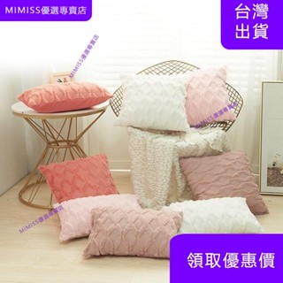 [優選]45*45CM 新款特種繡花幾何菱形塊毛絨抱枕套 簡約純色家用冬季沙發靠枕靠墊套