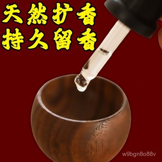 🔥臺灣出貨🔥不倒翁小圓蛋實木擴香木黑衚桃木花梨木無火精油文創其他文化用品