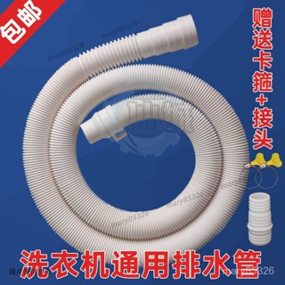 通用洗衣機排水管加長延長管出水管子半全自動家用波輪放下水軟管