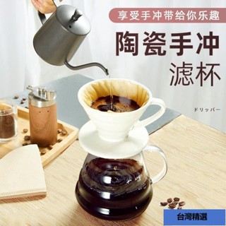 家用陶瓷便攜易清洗V60V型扇型蛋糕杯濾杯手衝咖啡濾紙濾杯滴漏式e0115